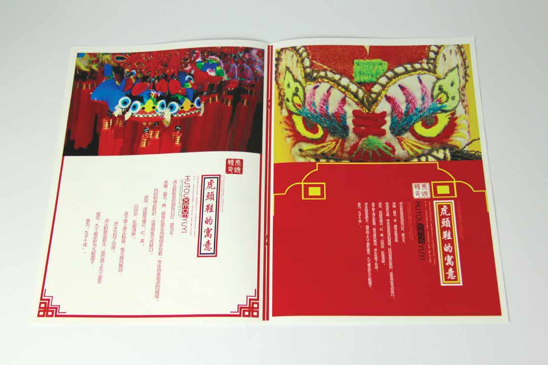Album spread showing a market display and an embroidered tiger face